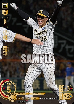 ※秋葉原店併用商品 小幡　竜平(SP) 【TBP01-T40SP】